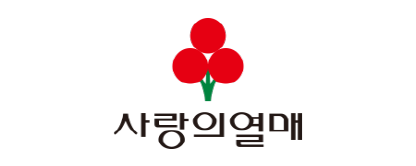 사랑의열매